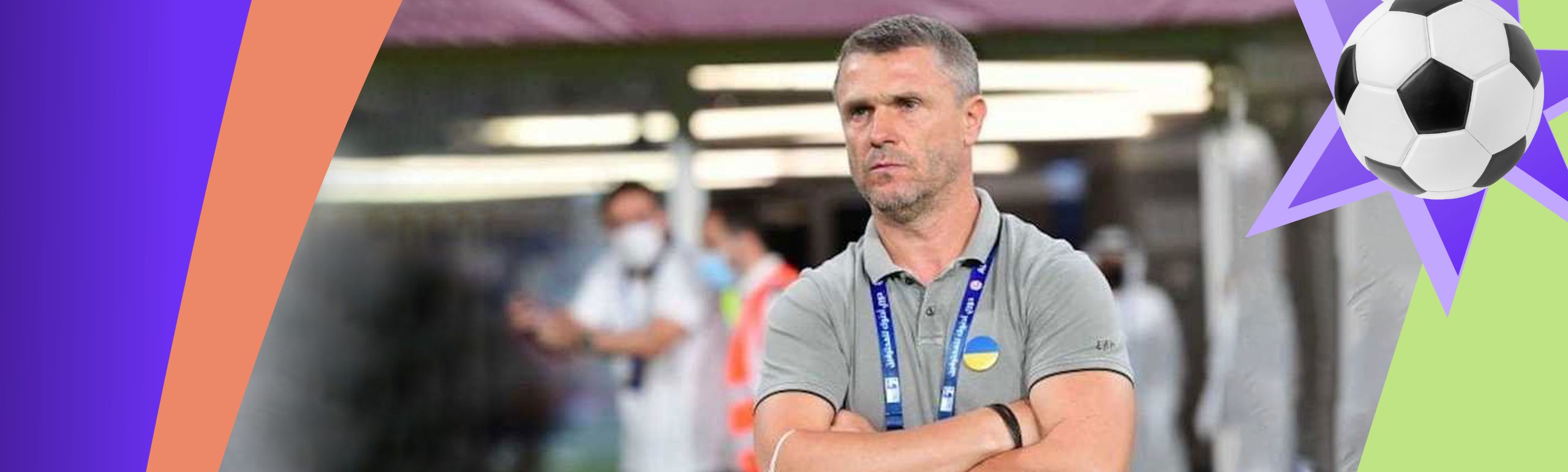 Sergey Rebrov – Ukraina milliy jamoasi bosh murabbiyi